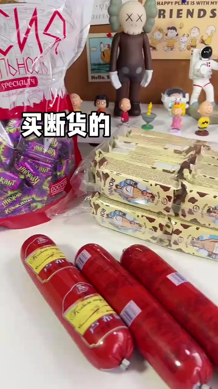 给你们安利几款进口的俄罗斯必买零食,夹心糖盗版很多!要注意!