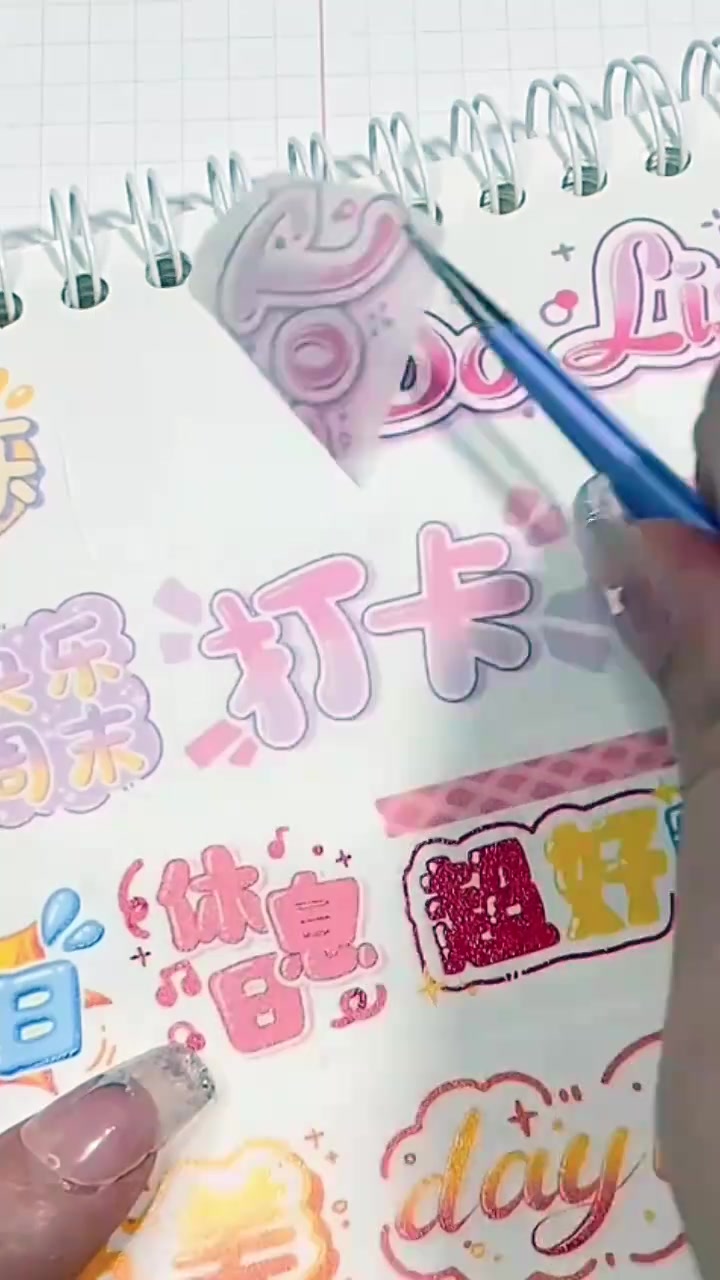 做一份粉色的肉球商店街手帐，手帐，沉浸式