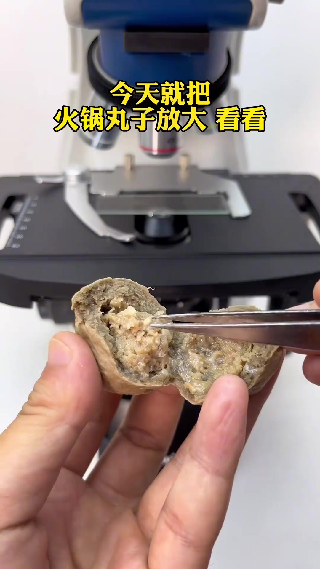 你吃过散装火锅丸子吗