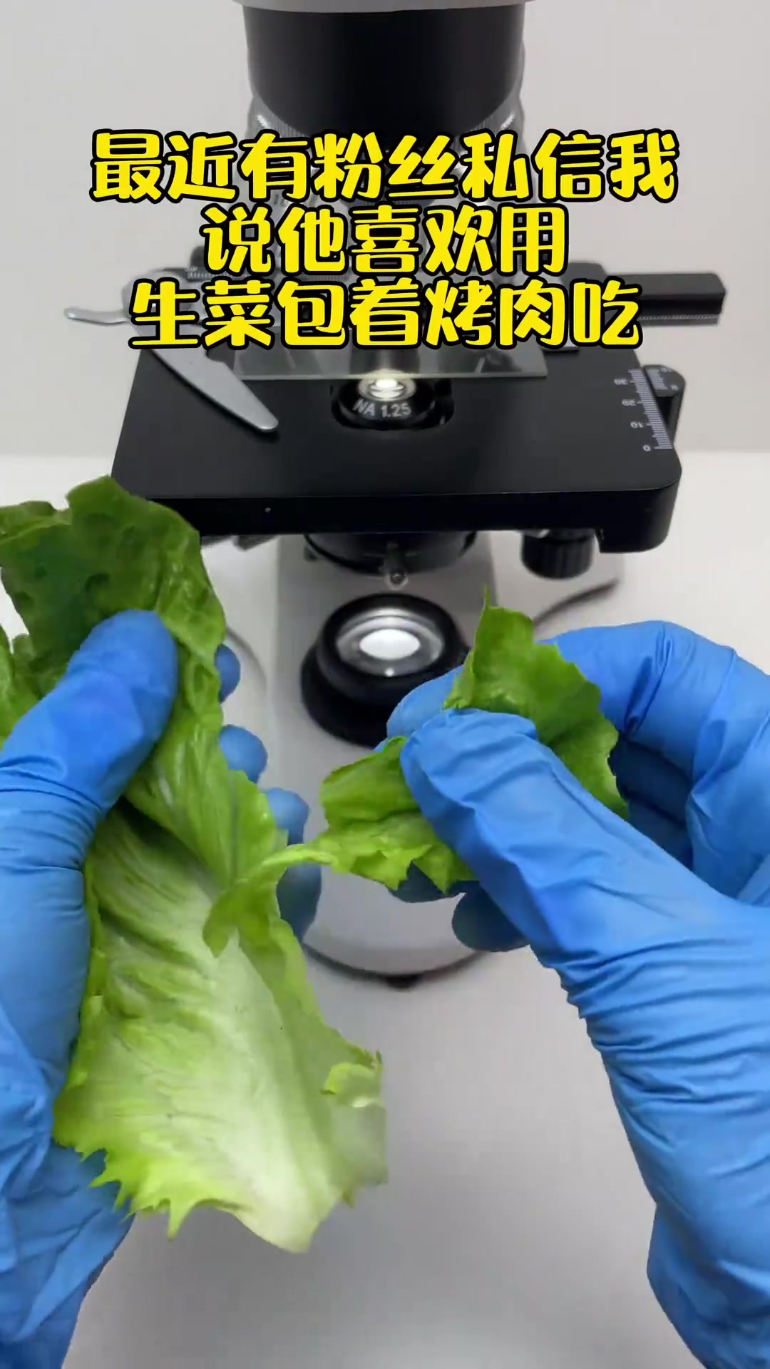 你喜欢用生菜包烤肉吃吗