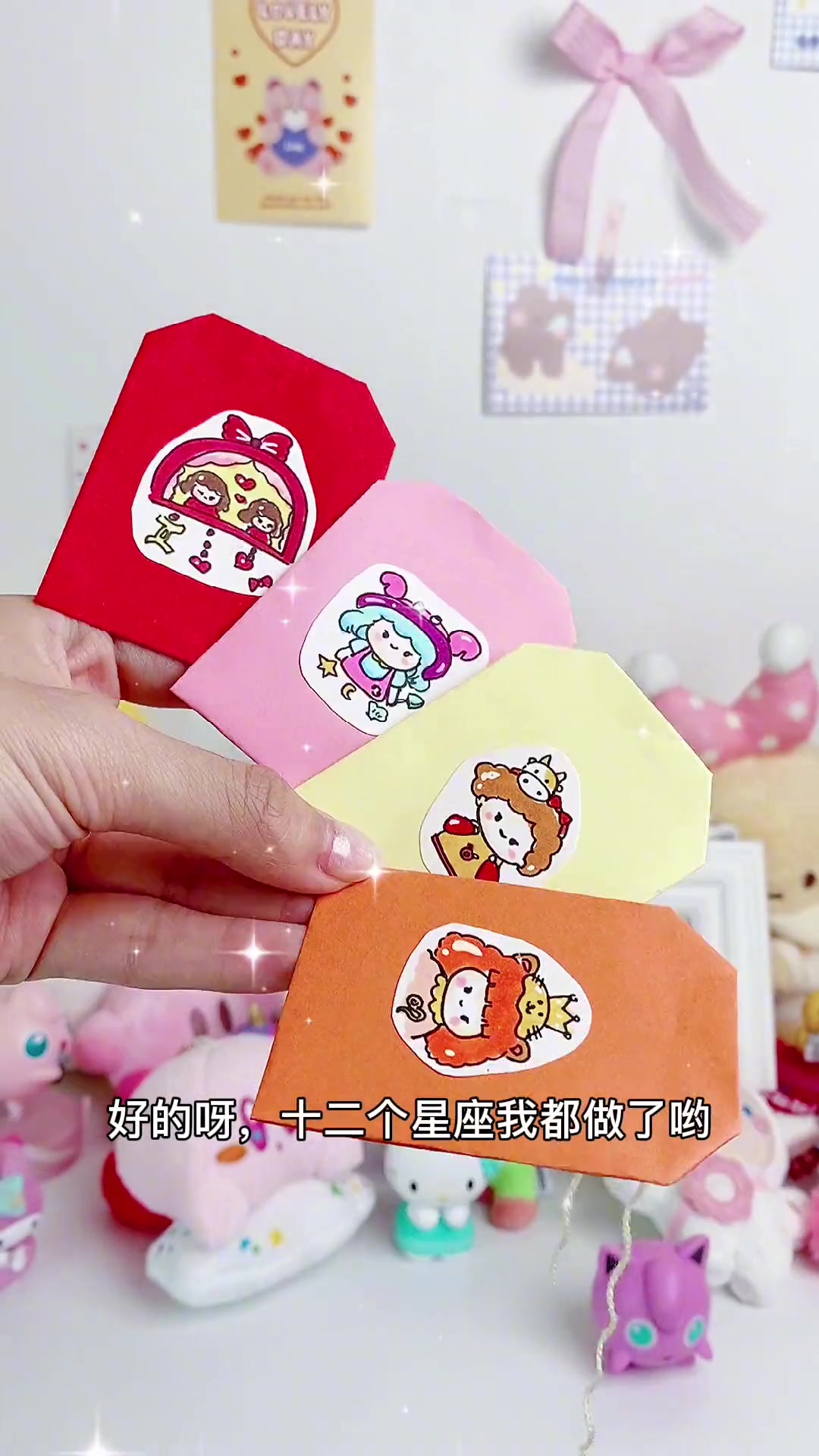 手工手绘自制十二星座卡通简笔画书签，快来认领啊～