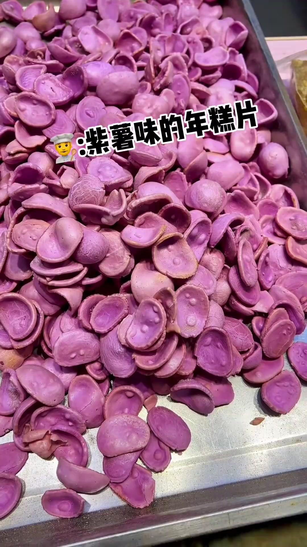低脂又脆脆的年糕片我真的爱了!