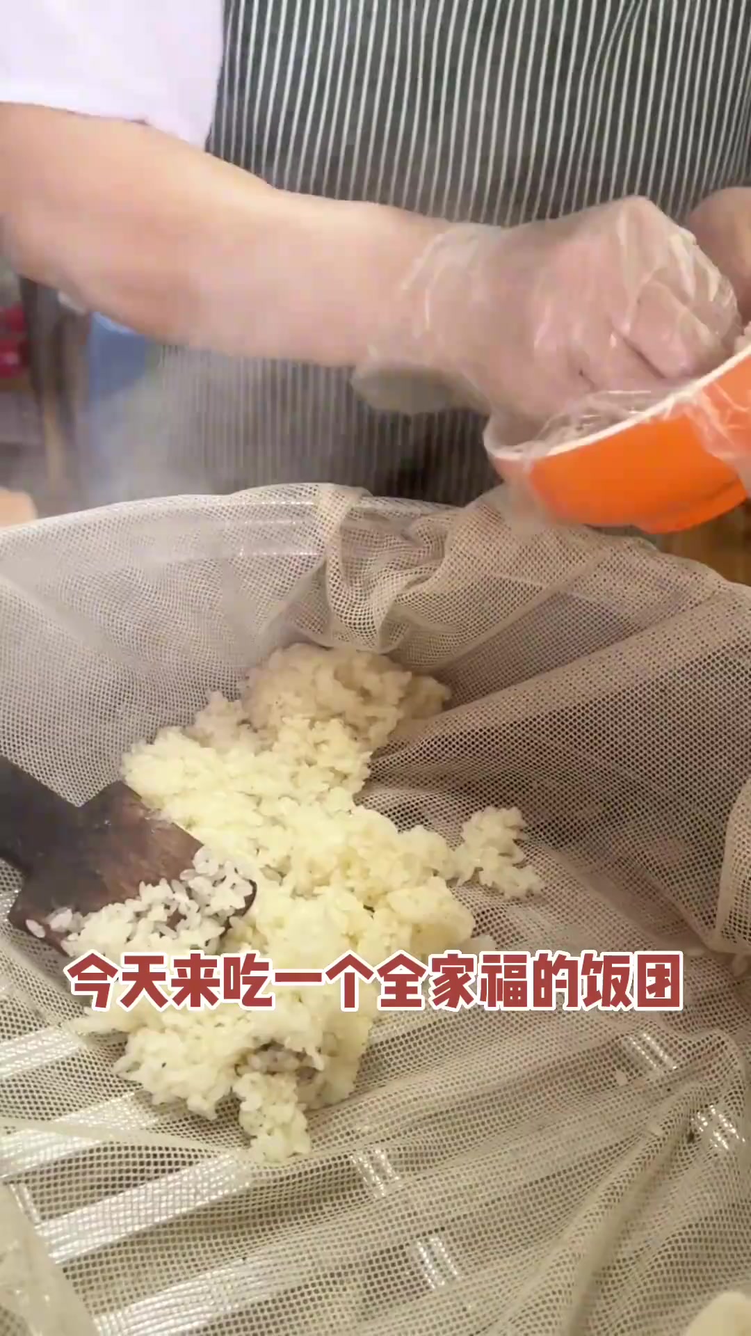 温州糯米饭团！全家福版本真的太顶了！一口肉沫汤汁真的绝绝子～