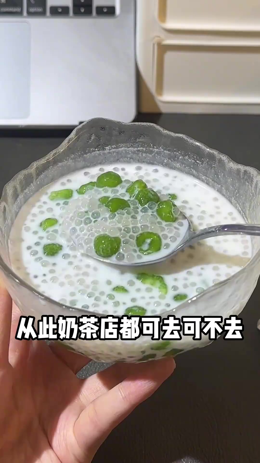 挖到了！平价好吃的奶茶小料！从此奶茶店都可去可不去～