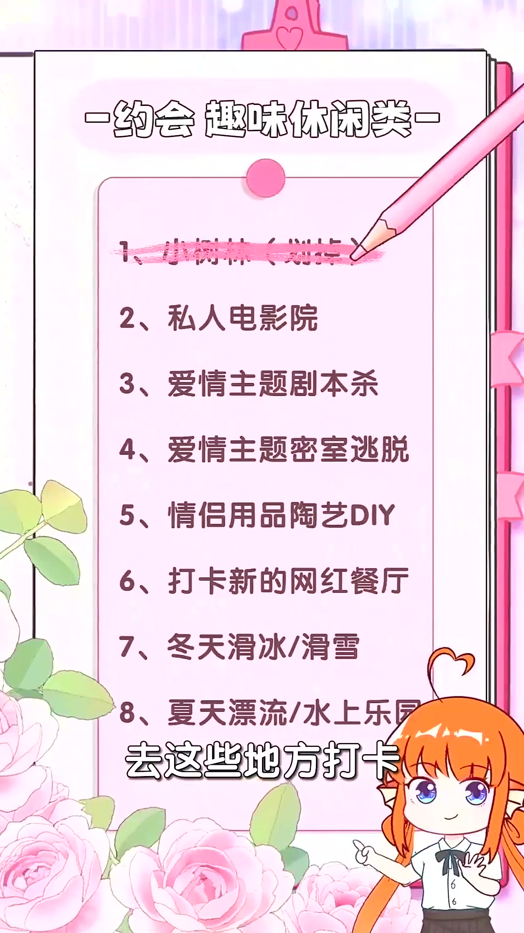 七夕、520超全攻略！约会、礼物、文案一条龙！（附单身狗福利）