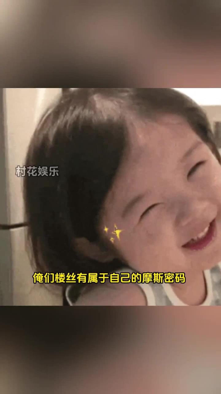 俺们楼丝有属于自己的摩斯密码