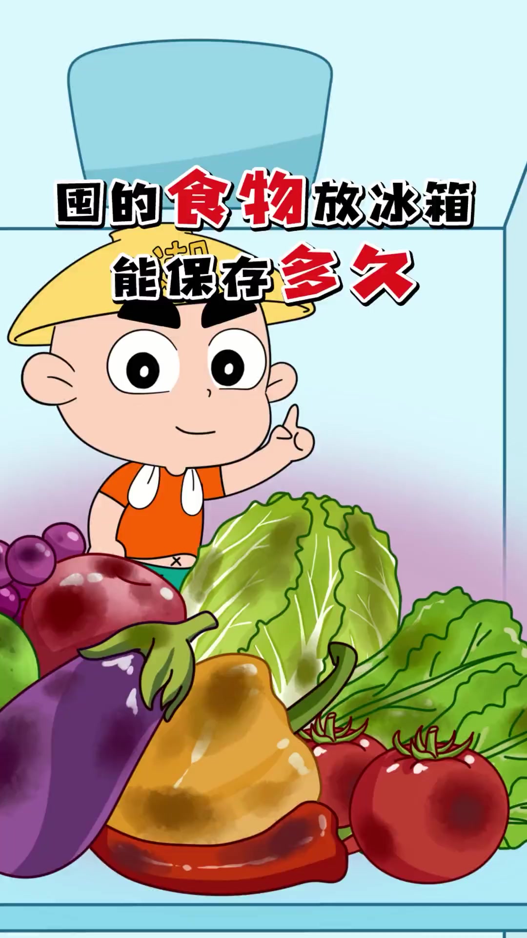 囤的食物放冰箱能保存多久