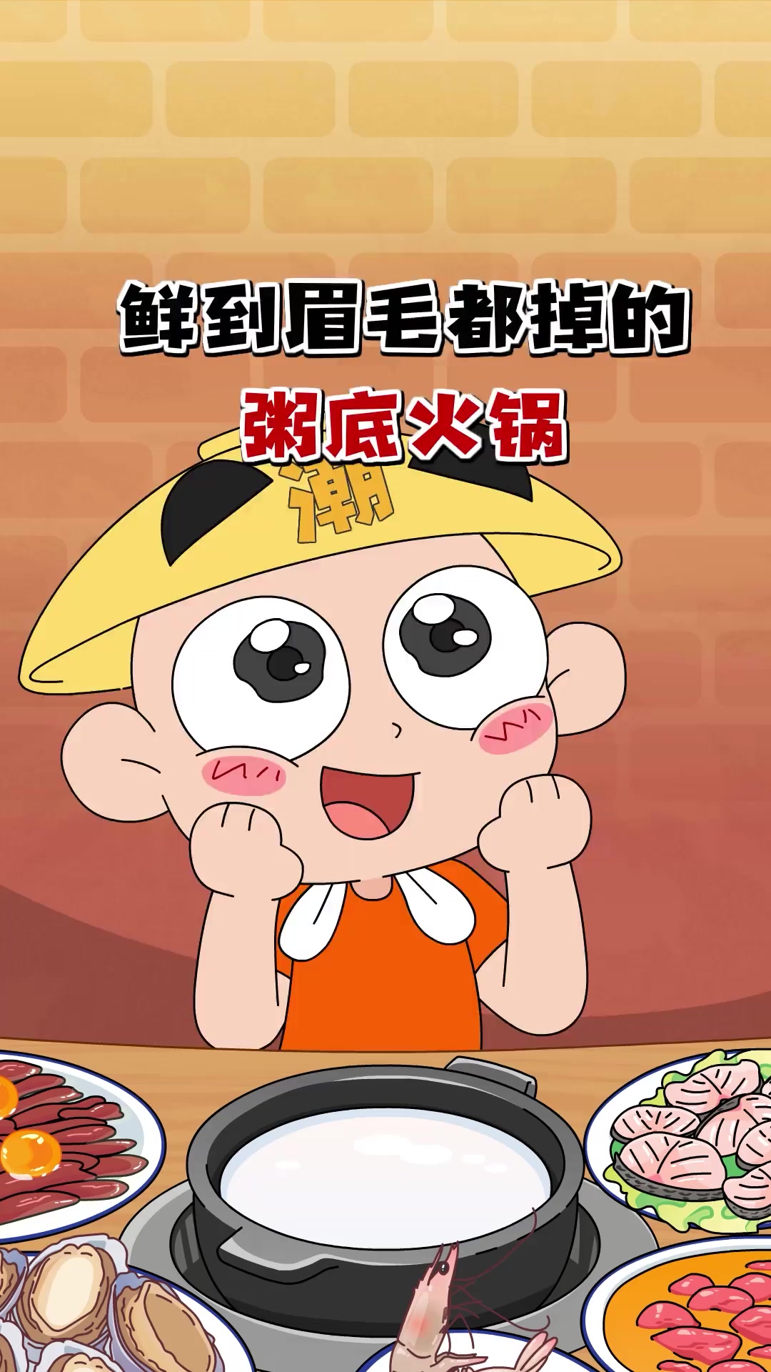 火锅还有这样的？这种火锅你吃过吗？