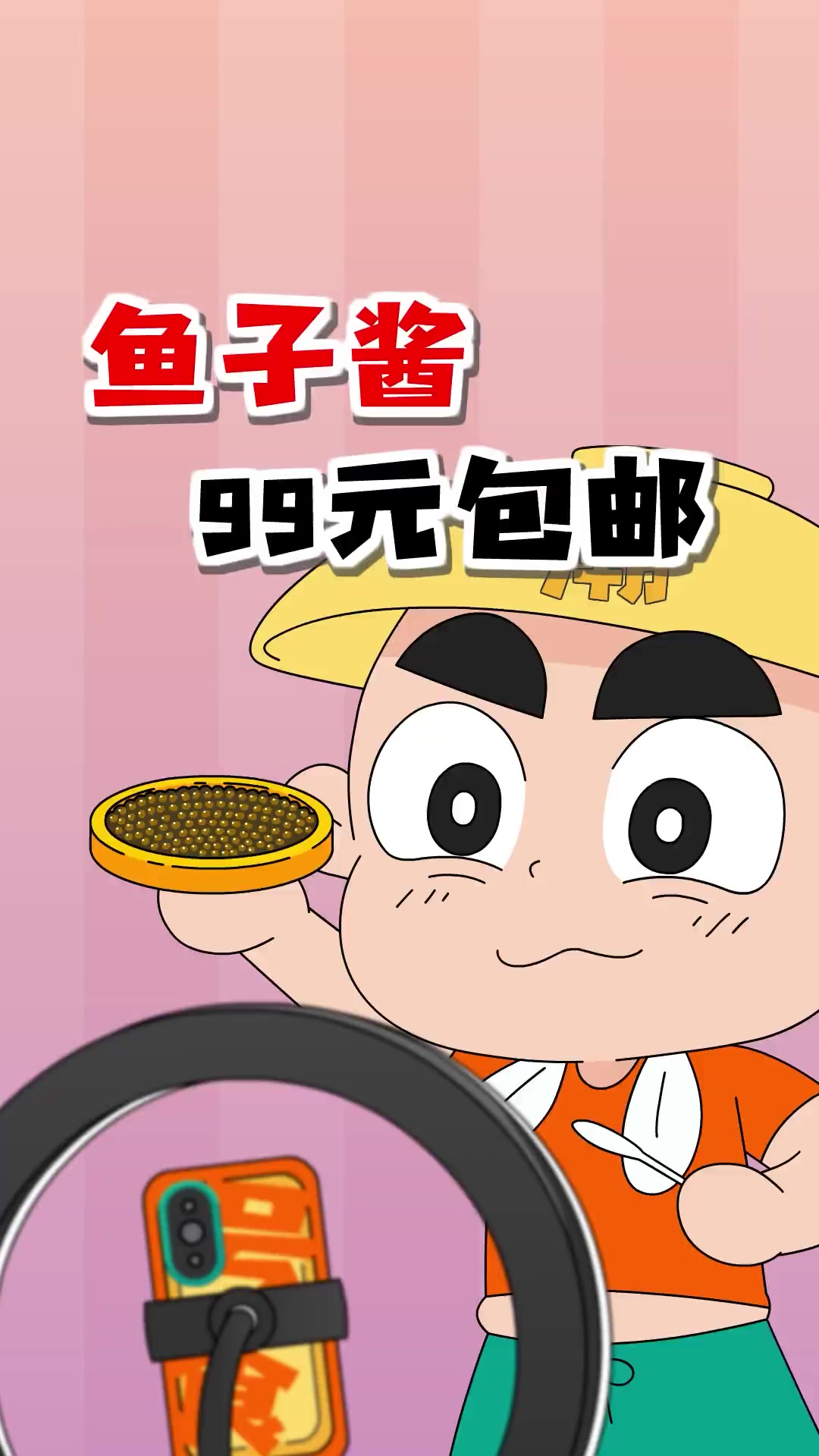 咱们的鱼子酱价格已经被攻克啦~~~