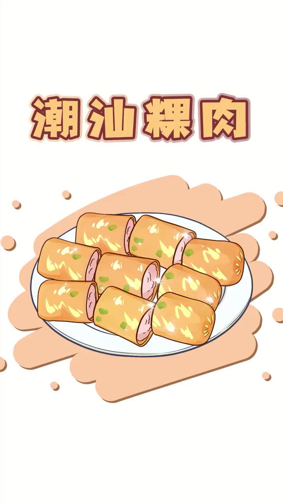 粿肉的“亲爹”竟然是猪！？