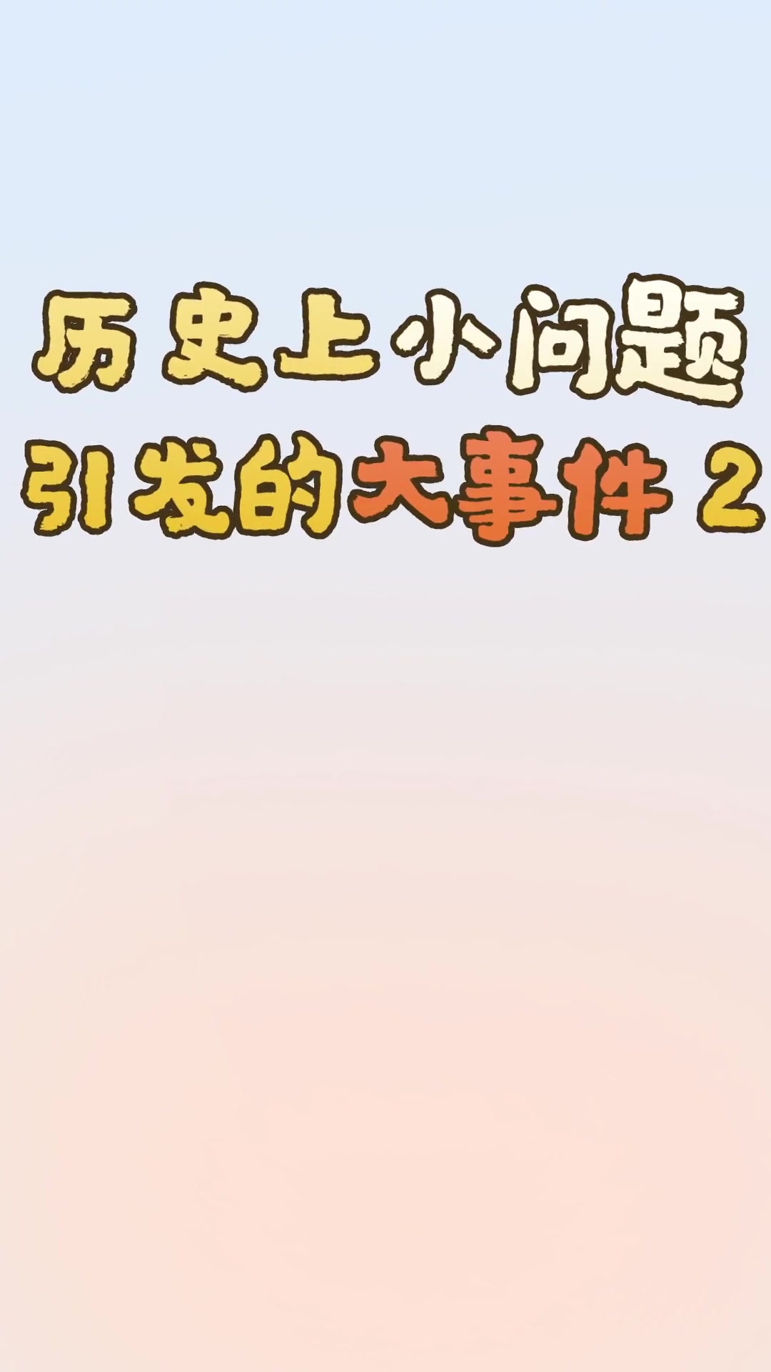你省这一口肉能下崽是咋的