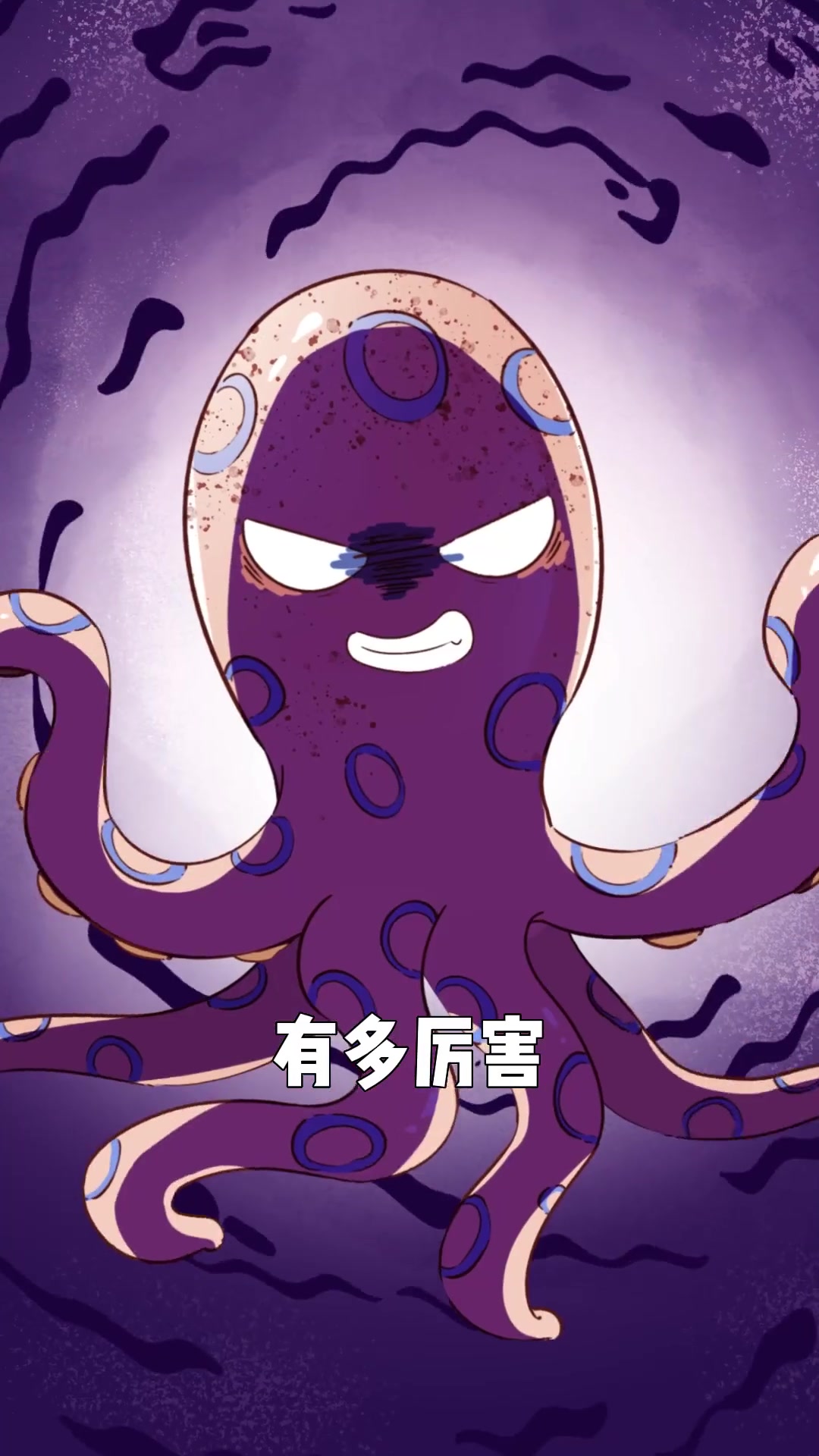 一只就能毒翻人的“蓝环章鱼”，到底有多厉害？