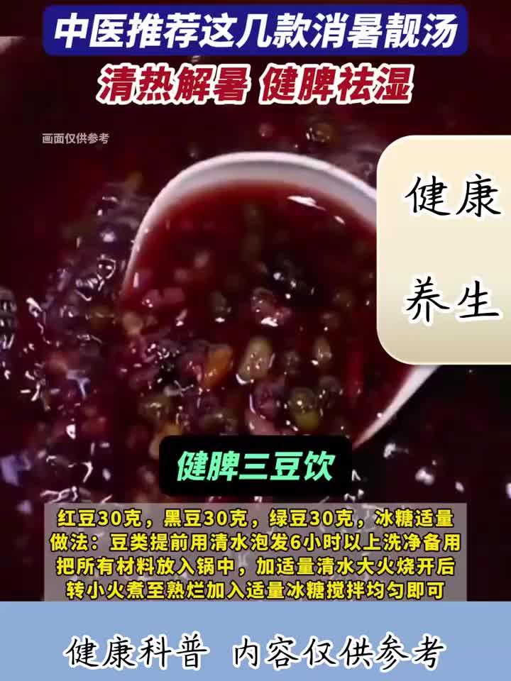 梅雨闷热难耐？中医教你煲这几道汤，清热祛湿又养脾