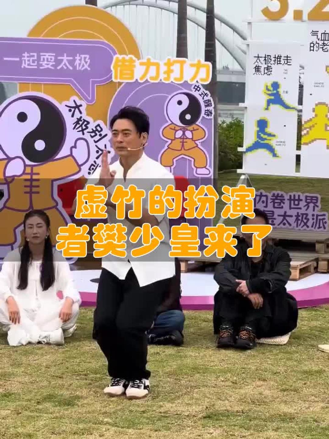 樊少皇化身虚竹，惊喜亮相！