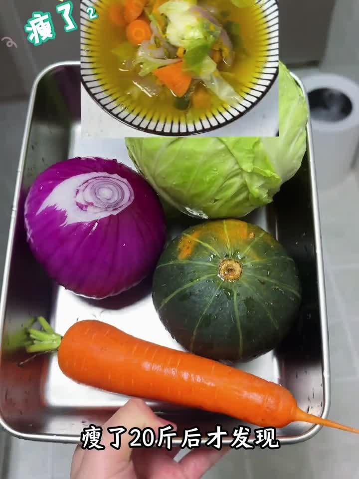 跟着哈佛蔬菜汤学养生,轻松减脂又健康