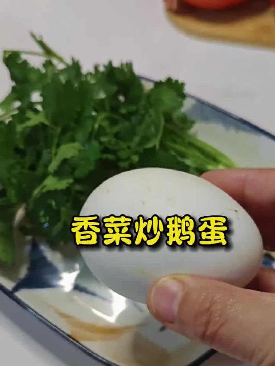孕妈必学！鹅蛋炒香菜，20秒搞定养生餐！