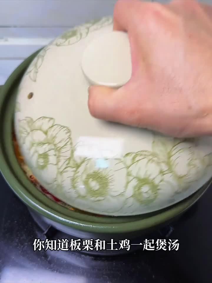 解锁板栗土鸡汤神仙做法!汤鲜味美又滋补!