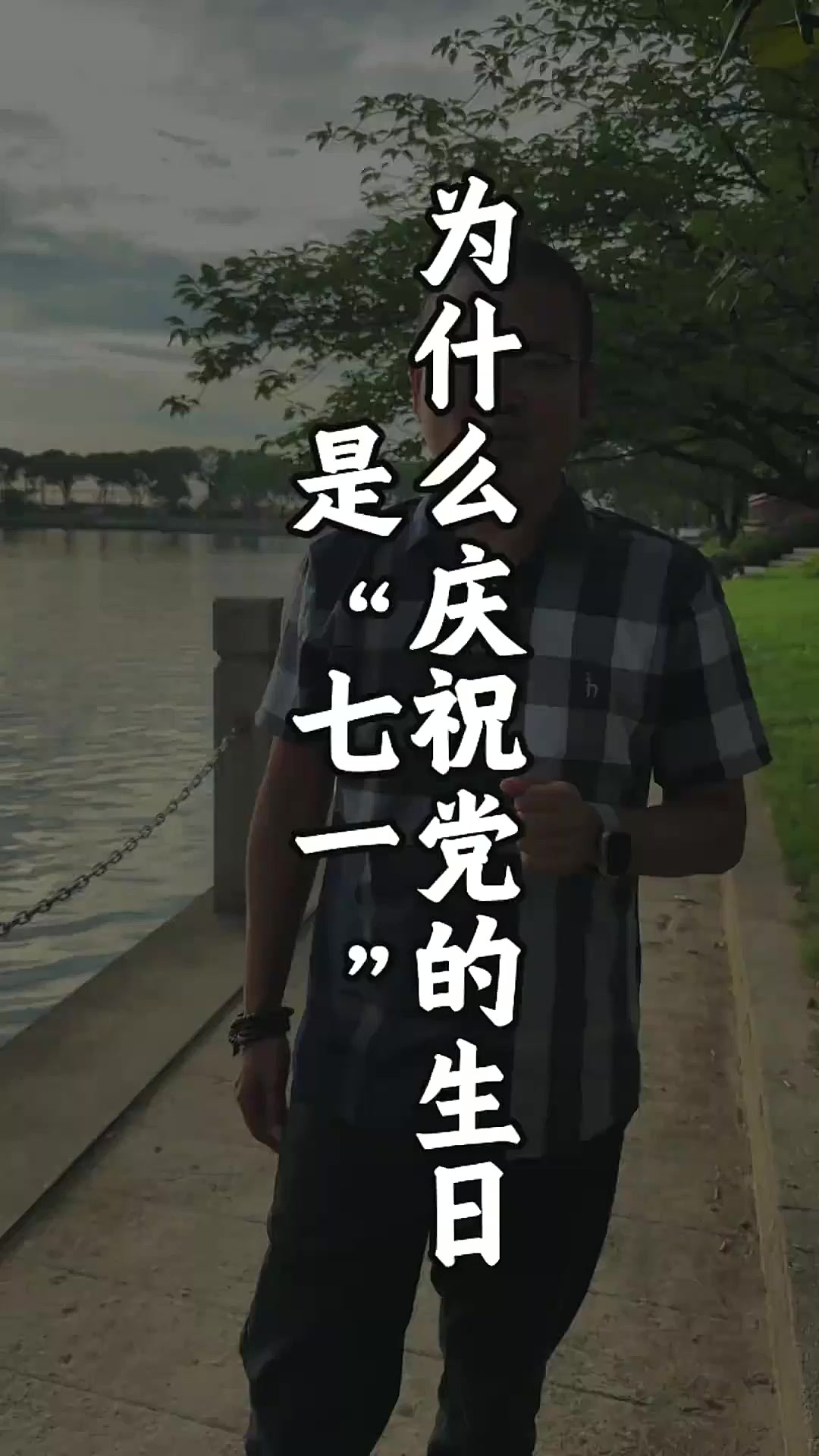 一大在1921年7月23日召开的，为什么把7月1日作为建党节
