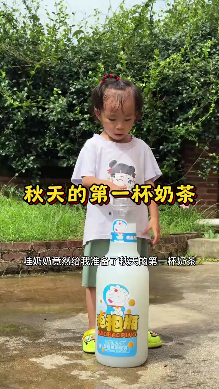 秋天的第一杯奶茶