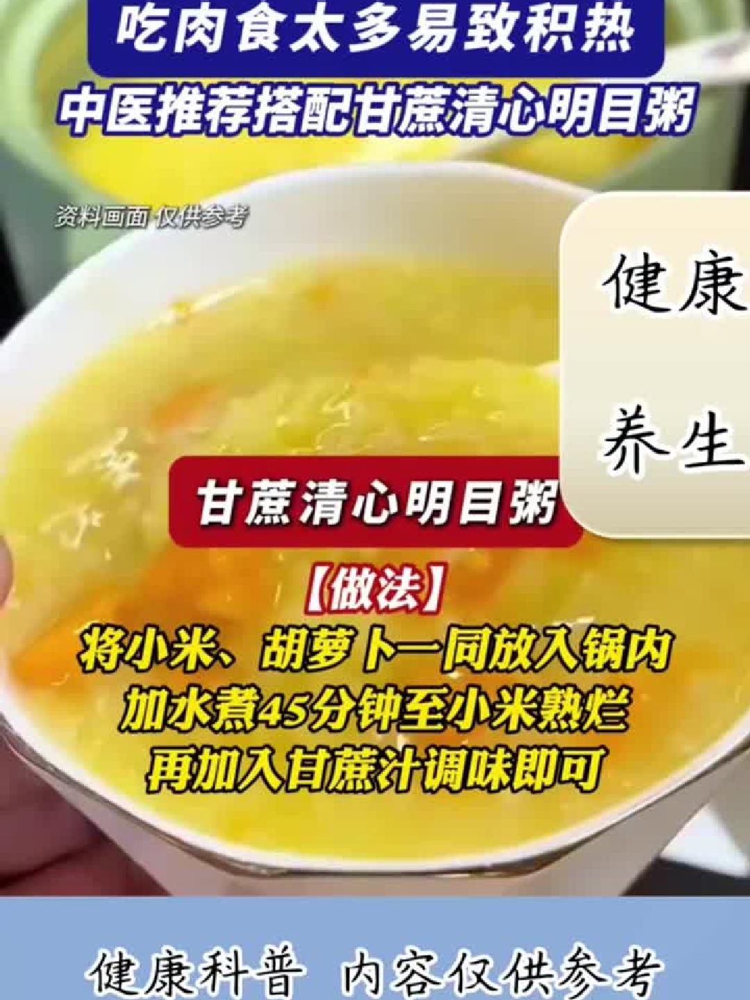 湿热体质必看！吃肉多易上火，试试这碗清心降火粥