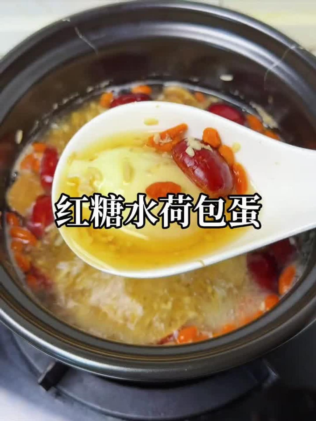 女人养生必喝!红糖荷包蛋,暖胃养颜气色好