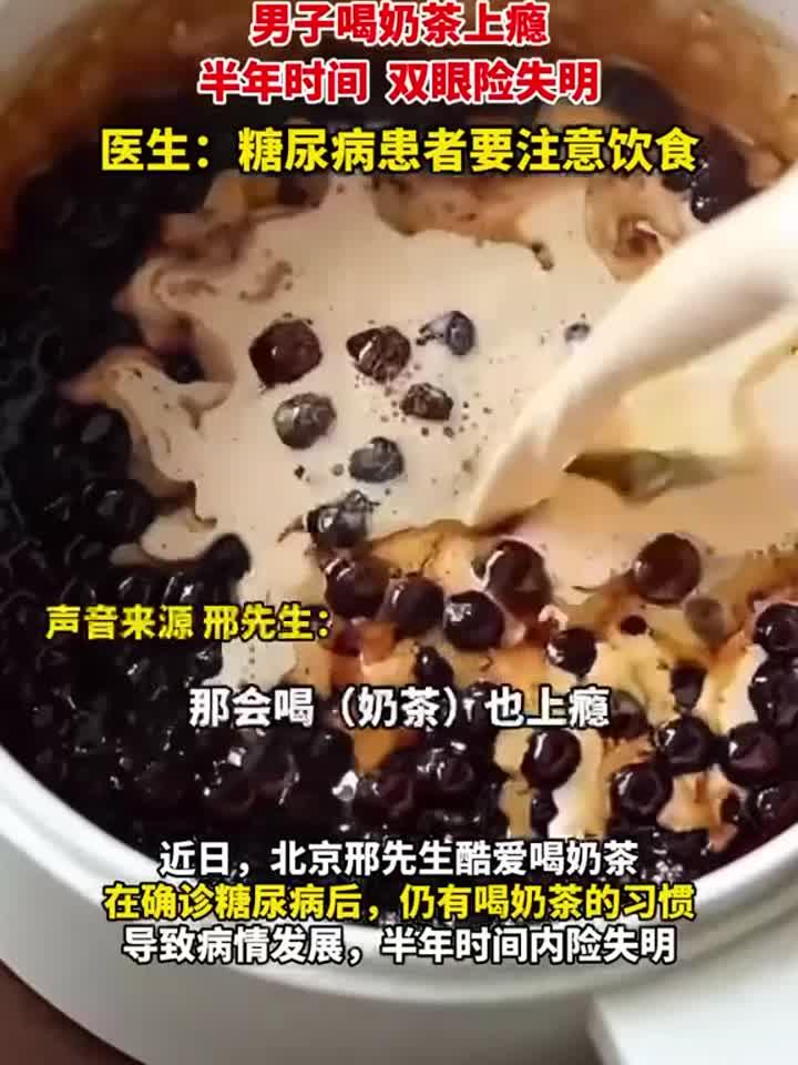 男子喝奶茶上瘾