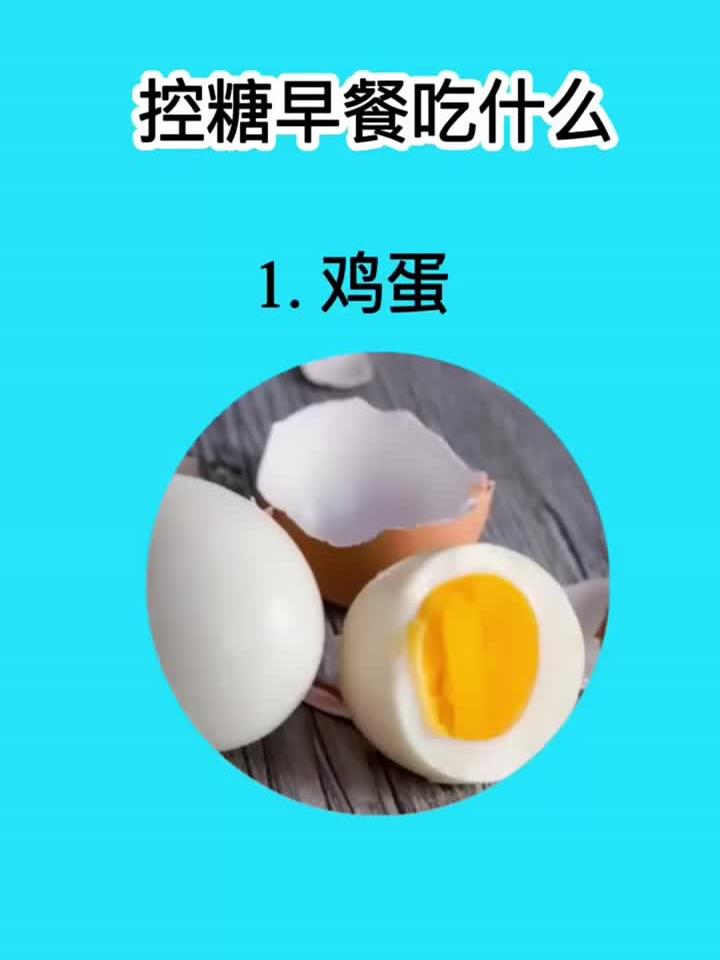 控糖早餐怎么吃?3个食谱轻松控血糖