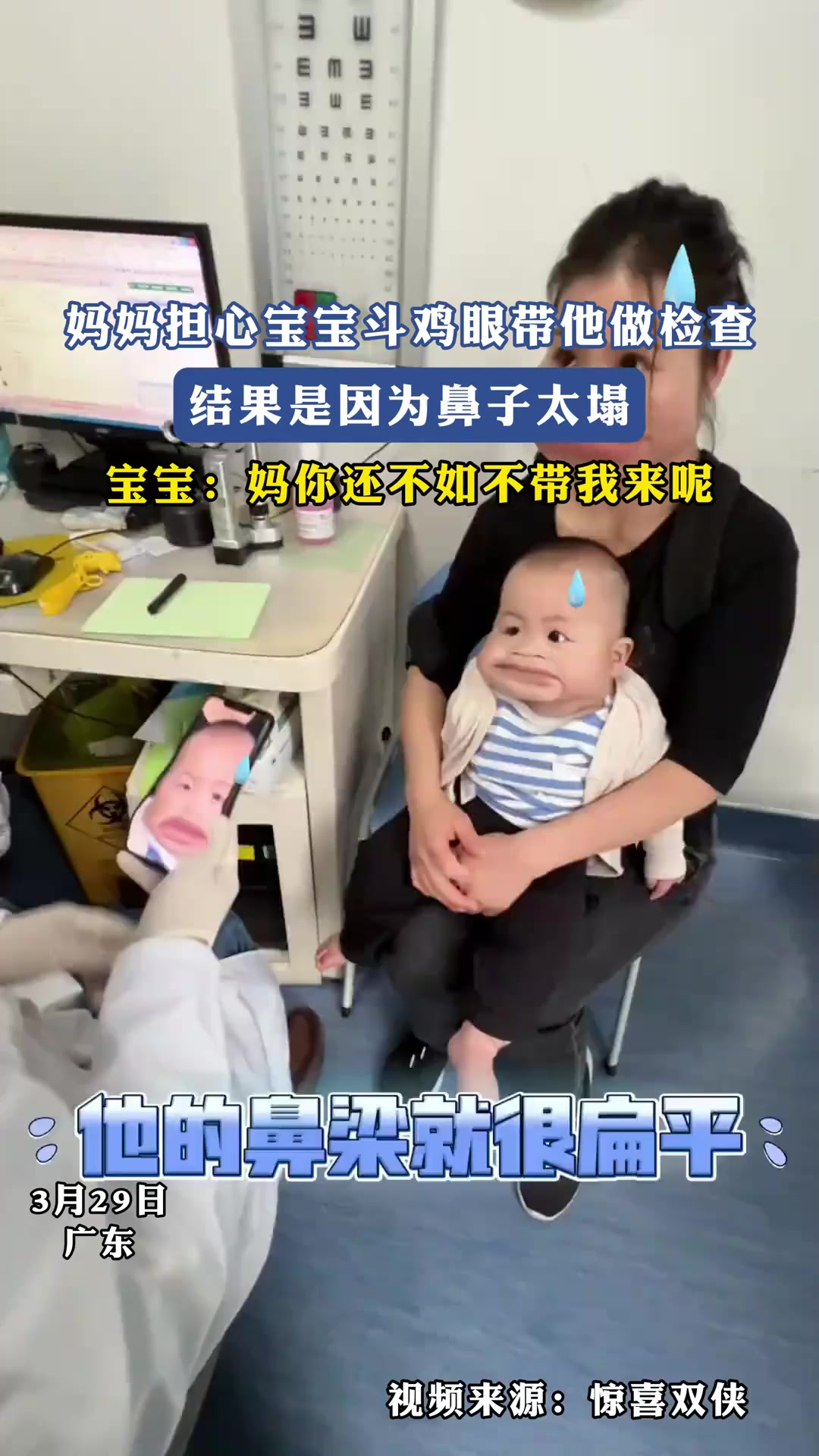 担心宝宝斗鸡眼带他做检查,结果因为鼻子太塌,宝宝:还不如不来