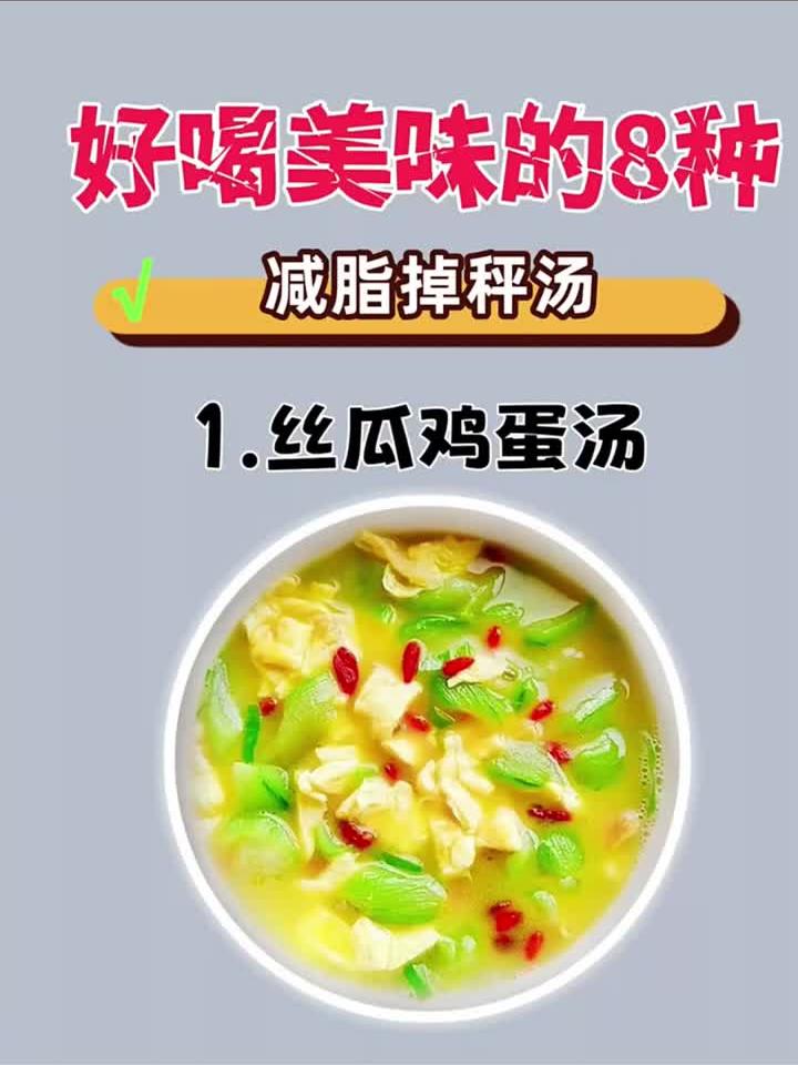 轻松做减脂汤!好喝不胖的美味秘诀
