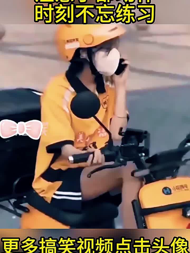 女外卖员很敬业,注意手部动作,时刻不忘练习