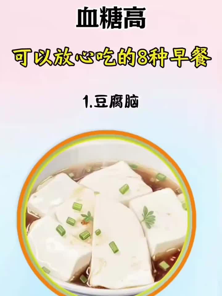 血糖高可以吃的食物