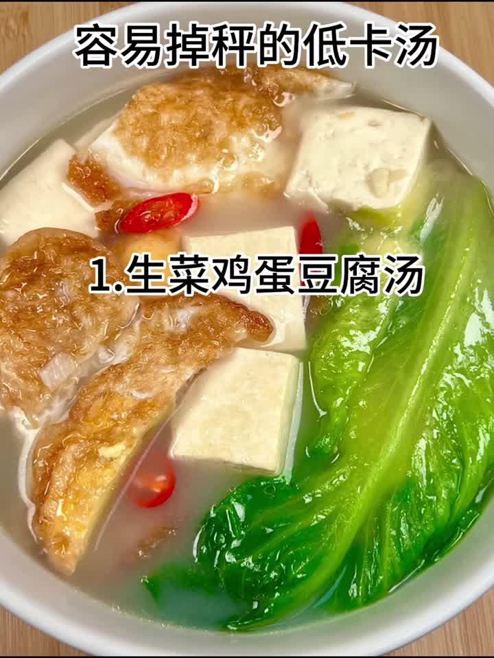减脂期喝对汤了吗?高纤维高蛋白的靓汤推荐,快收藏起来!