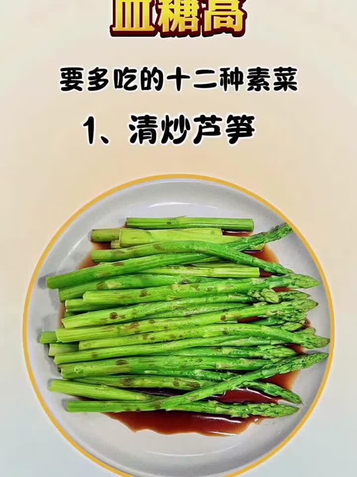 降血糖必吃！12道素食菜谱推荐