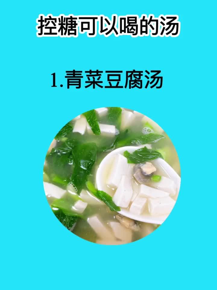 告别油腻，轻松瘦身的美味瘦身汤！