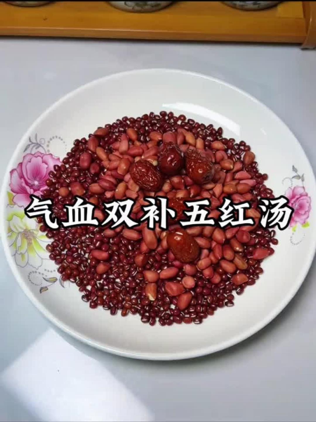 五红汤的正确做法,喝出红润好气色!