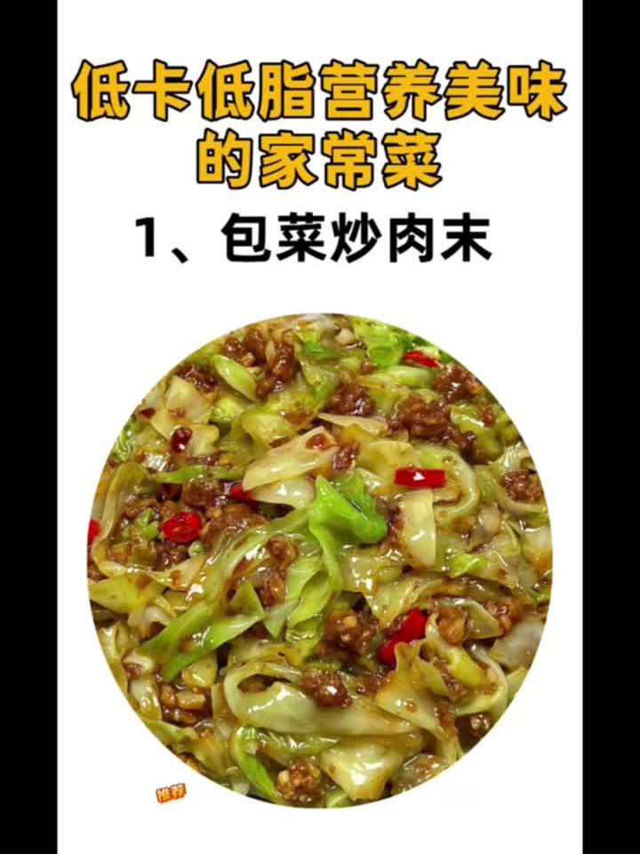 健康饮食新主张：家常菜这样吃更养生