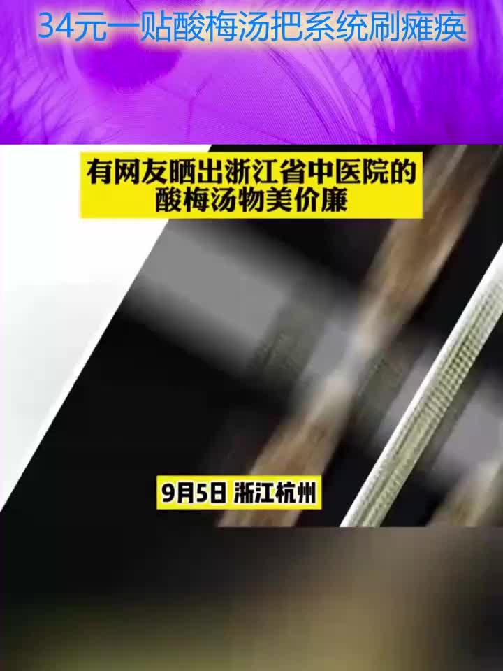 健康来报打败奶茶店的竟是中医院，1