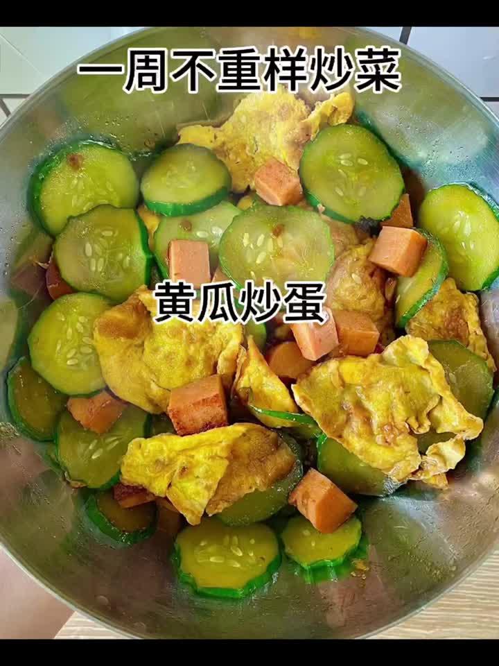 健康美味一周菜谱，轻松养生不重样