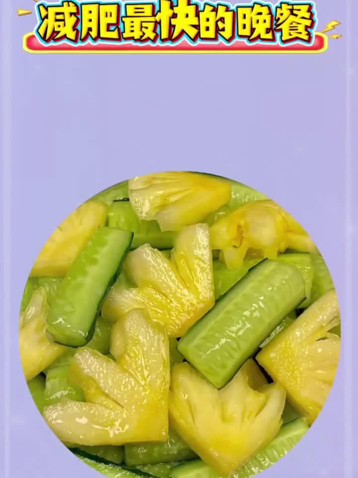 营养搭配 美味食谱