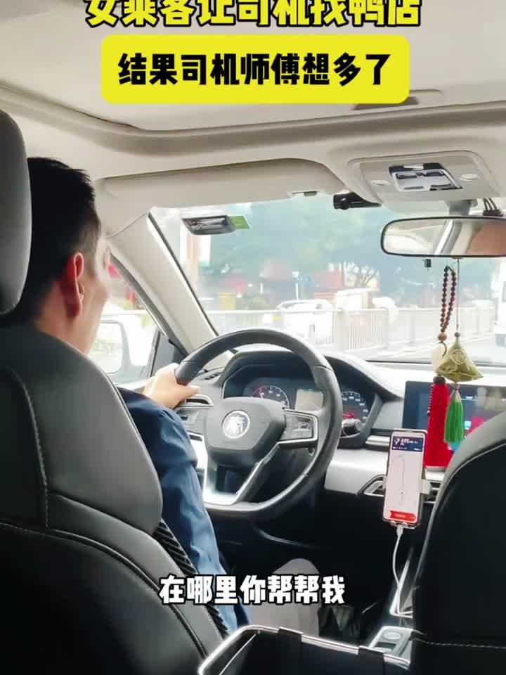 我只是单纯找个烤鸭店而已，怎么就变成这样了？这导航太坑了！