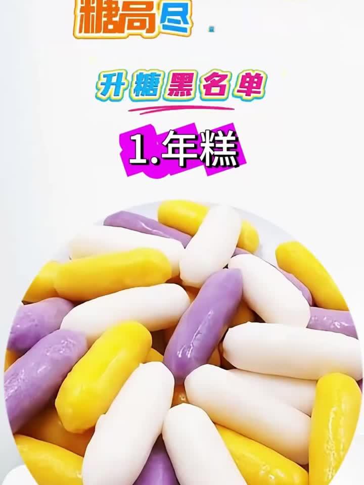 糖高尽量不要吃的升糖黑名单