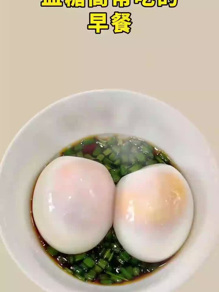 血糖高经常吃的早餐