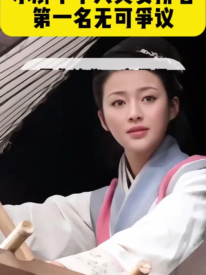 水浒中十大美女排名第一名无可争议