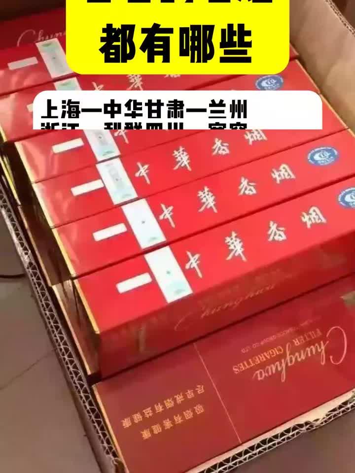各省的名烟 都有哪些