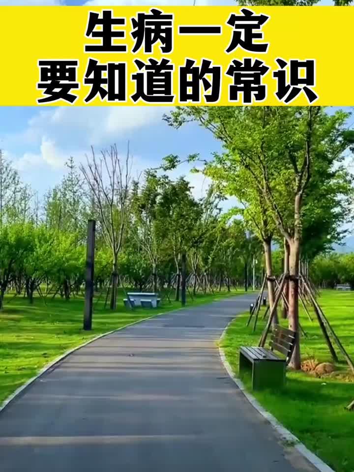 生病一定要知道哪些东西不能吃,这些小常识都记住了吗?