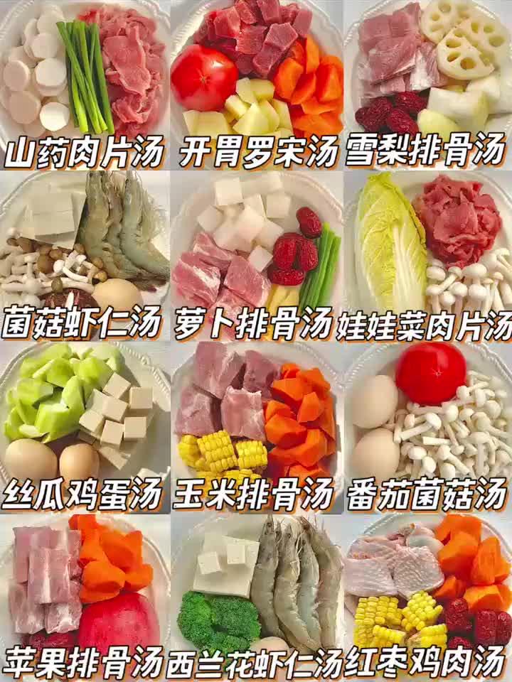 秋季宝宝营养炖汤食谱_鲜美可口_简单易做