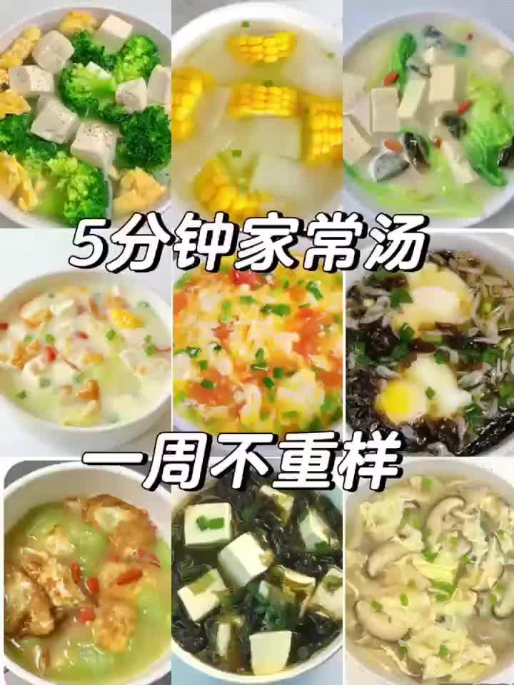 炎炎夏日必喝的9款汤