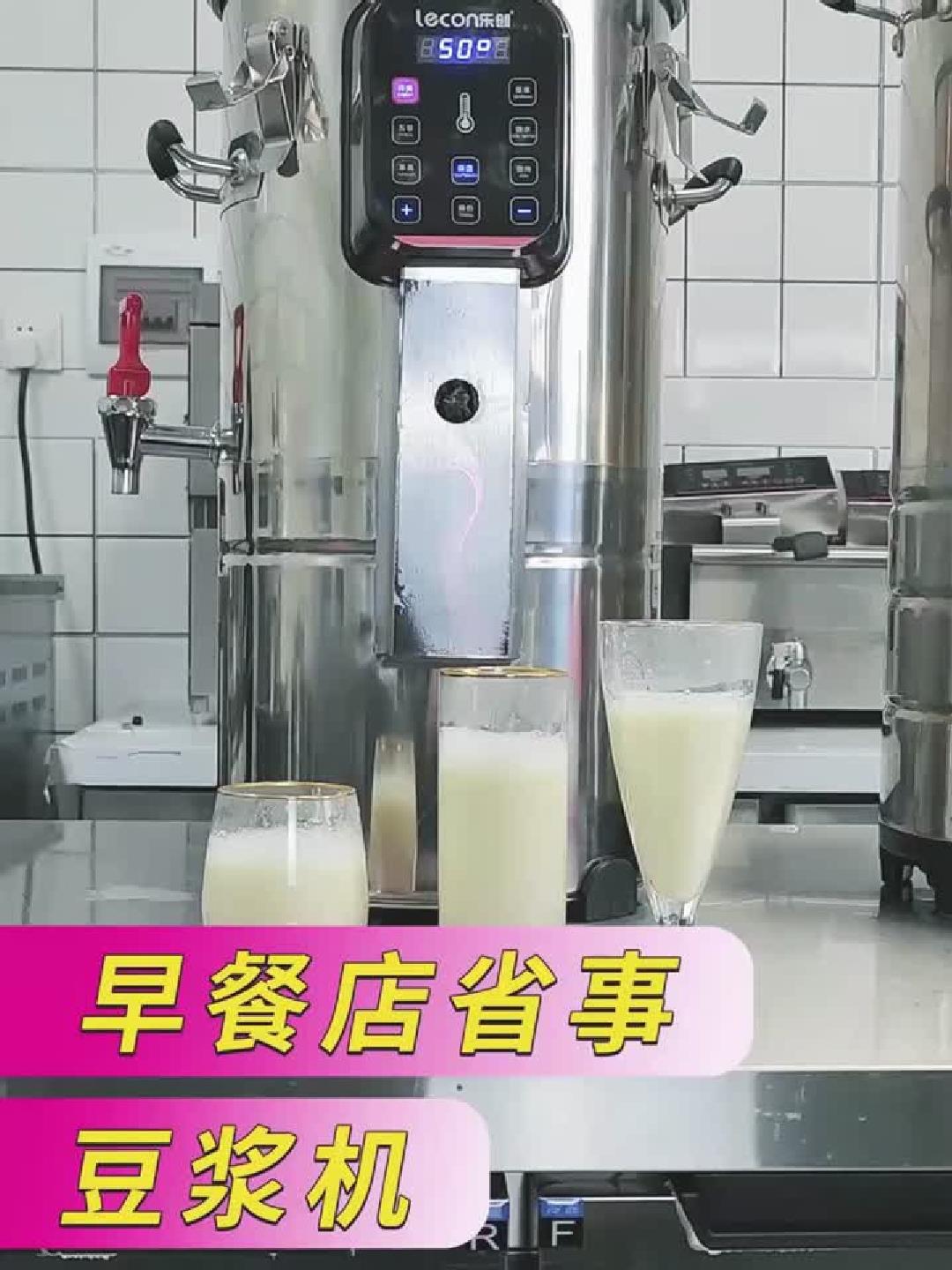 早餐店做豆浆的省事豆浆机了解一下！