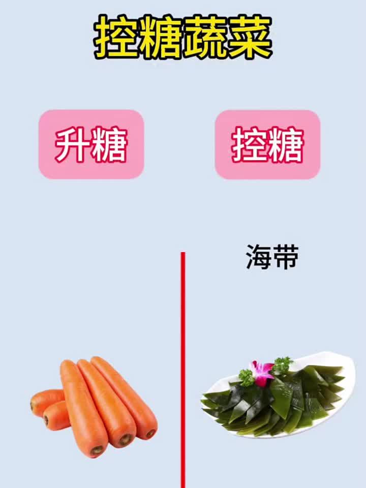 控糖就这样吃