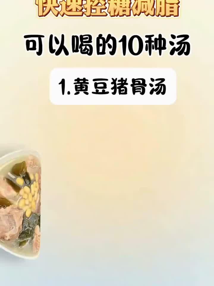 快速瘦身必喝!10款减脂汤清单
